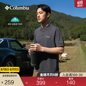 哥伦比亚 男吸湿速干运动短袖POLO衫 XE9173