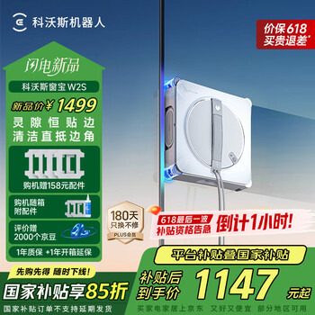 科沃斯 ECOVACS W2S系列 WG890-12 擦窗机器人