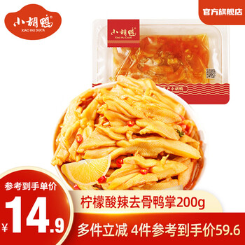 小胡鸭 柠檬酸辣去骨鸭掌200g（任选5件）