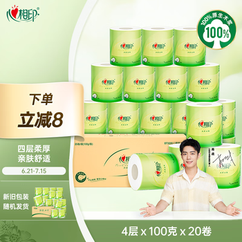 心相印 茶语丝享系列 卷纸 4层100g*20卷