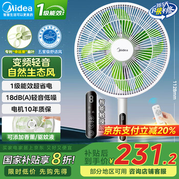 美的(Midea)电风扇家用落地扇幸运草安睡风扇Lite一级能效直流变频轻音卧室宿舍台立两用电扇SDH30RX 【一级能效 变频轻音】遥控款