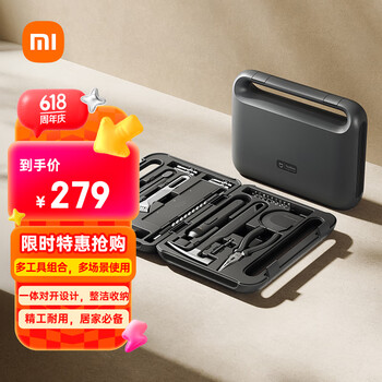 米家 MIJIA MJGJX001QW 工具箱