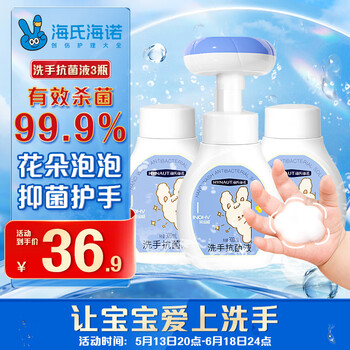 海氏海诺 花朵泡沫洗手液套装300ml+补充装2瓶