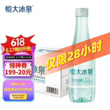 恒大冰泉 长白山饮用天然低钠矿泉水 500ml*24瓶