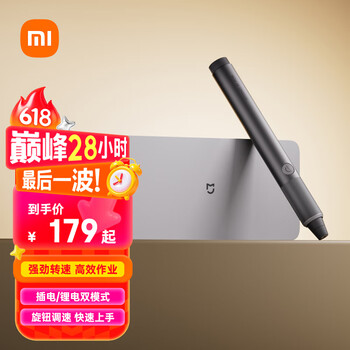 米家 MIJIA 精工电磨笔 灰色