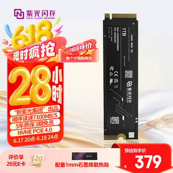 紫光闪存 UNIS FLASH MEMORY S2 NVMe M.2 固态硬盘 1TB（PCI-E4.0）
