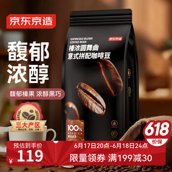 京东百亿补贴、PLUS会员：京东京造 意式咖啡豆 1kg