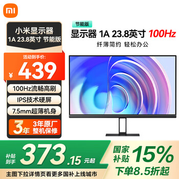 小米 Xiaomi Redmi显示器1A23.8英寸全IPS技术硬屏三微边设计薄机身家用办公卧室高清电脑显示器屏节能版 IPS面板