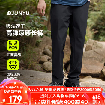 君羽速干裤男25年春夏薄款高弹商务休闲裤凉感透气运动快干裤SE91045 黑色 2XL