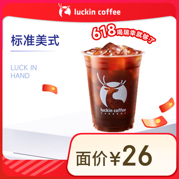 蜜雪冰城 蜜桃四季春新（2杯）每个整点前30分钟