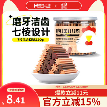 疯狂小狗 狂小狗 宠物狗零食磨牙棒220g