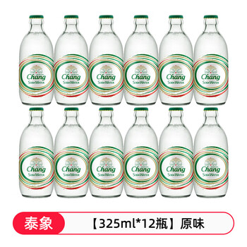 象牌 泰象原味苏打水气泡水5瓶325ml*24瓶整箱泰国进口无糖原味Chang牌 原味苏打水