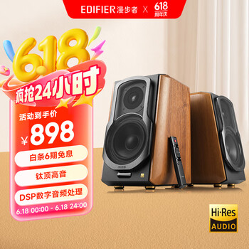 国家补贴、PLUS会员：漫步者 S1000MKII 2.0声道 多媒体音箱 木纹色