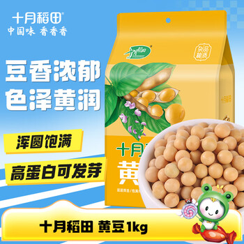 十月稻田 黄豆1kg 东北大豆 粗粮五谷杂粮 可发豆芽 打豆浆 1袋