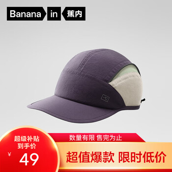 蕉内凉皮男女士轻量鸭舌帽凉感防晒抗菌帽子可收纳遮阳帽 夜影紫+浅沙白 F