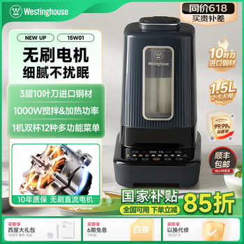 西屋电气 WPB15W01 料理机 （深灰色)