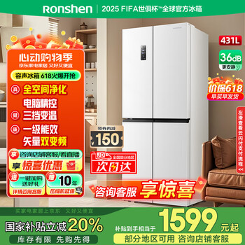 容声冰箱431升十字对开门变频一级能效风冷无霜大容量家用多门嵌入式电冰箱BCD-431WD3FP国家补贴20% 【新品上市】431升雪域白十字对开门