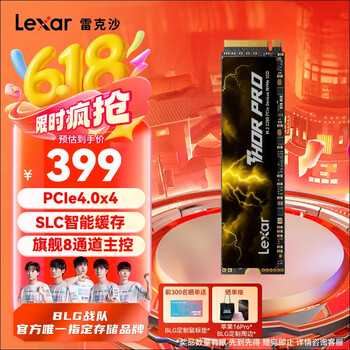 雷克沙 THOR PRO 1TB SSD NVMe PCIe4.0