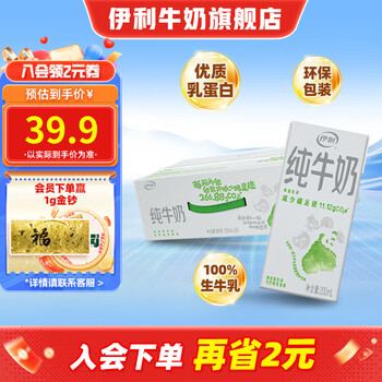 伊利纯牛奶24盒/箱 全脂营养乳蛋白 生牛乳 纯牛奶24盒 200ml*24盒/箱