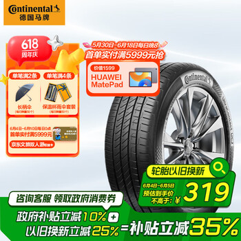 马牌 UCJ 汽车轮胎 205/60R16 96V XL