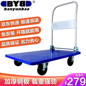 搬运宝钢板平板车手推车拖车小推车货车小拉车90x60cm 承重700斤 HW6000