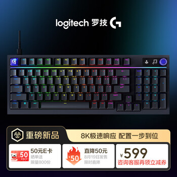罗技（G）闪逸龙 G316 X 8K客制化游戏键盘黑色