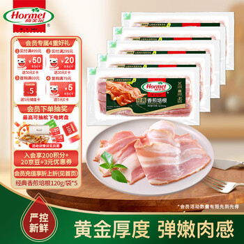 荷美尔 经典香煎培根 120g/袋*5