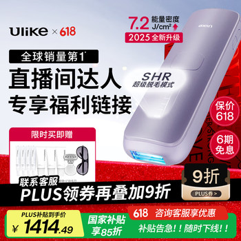Ulike【达人专属】 Air4蓝宝石冰点脱毛仪脱毛器男士女士身体