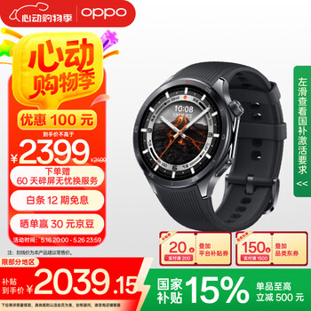 OPPO Watch X2 墨石岩黑【国家补贴15%】全智能手表运动健康eSIM电话手表 无感高血压风险评估oppo手表