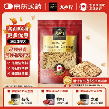 大山行 西洋参 50g