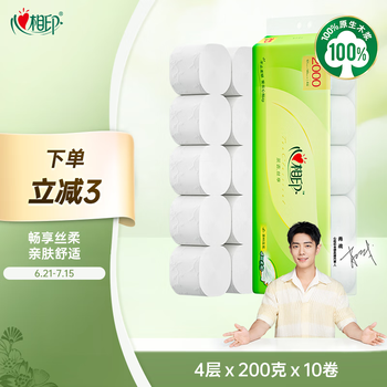心相印 茶语 无芯卷纸 200克10卷