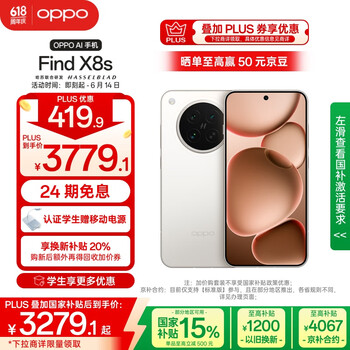 OPPO Find X8s 5G手机 12GB+256GB 月光白