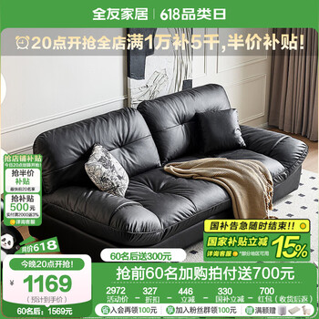 全友 家居布艺沙发客厅现代简约懒人云朵沙发皮感科技布家具