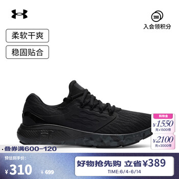 安德玛(UNDERARMOUR)Charged Vantage Fun CN男子运动跑步鞋跑鞋3026450 黑色002 42
