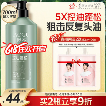 阿道夫 澳谷控油蓬松洗发水700ml