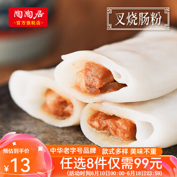 陶陶居 叉烧肠粉185g广式面点选8件
