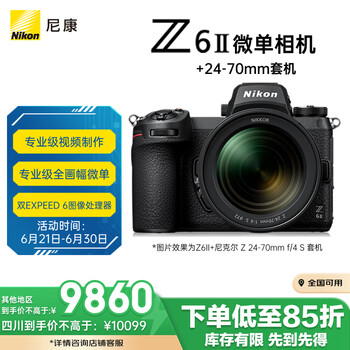 尼康 Z 6ll 全画幅 微单相机 黑色 Z 24-70mm F4 S 变焦镜头 单头套机