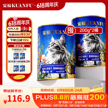宽福（KUANFU）主食全价冻干深海虾油生骨肉猫粮成幼猫营养美毛200g*2