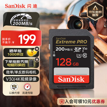 SanDisk 128GB SD内存卡 4K V30 U3 C10