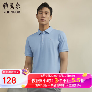 雅戈尔 短袖POLO衫男翻领舒爽透气棉手感舒适POLO衫 浅蓝 3XL