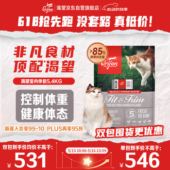 Orijen渴望猫粮 减肥期低卡无谷 成猫室内猫室内伴侣进口5.4kg效期25/10