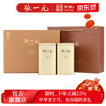 张一元 茉莉花茶 毛尖 浓香型 300g 礼盒装