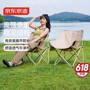 京东京造户外折叠椅便携折叠月亮椅躺椅露营椅子折叠凳钓鱼沙色