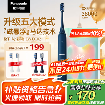 松下(Panasonic)电动牙刷牙医推荐小彩刷情侣款软毛成人磁悬浮声波震动清洁护龈生日礼物送女友送男友DC02蓝色