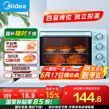 美的(Midea)【国家补贴】家用多功能电烤箱 25升 机械式操控 上下独立控温 专业烘焙易操作烘烤蛋糕面包PT2531