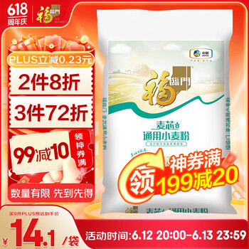 福临门 麦芯通用小麦粉 5kg