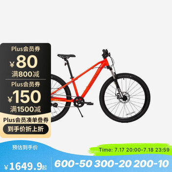 迪卡侬儿童山地车EXPL900山地自行车碟刹铝架避震26寸-5133630