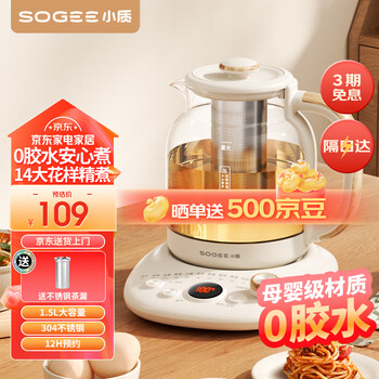 小质 0胶水养生壶大容量1.5L办公室家用煮茶壶煮茶器全自动烧水壶电热水壶恒温玻璃带茶漏YSH06A
