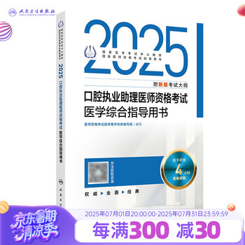 裁断済み　第3版　口腔内科学 口腔内科学 口腔内科学 第三版 最新版 裁断済み