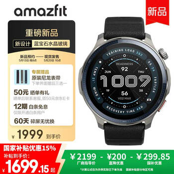 AMAZFIT华米Balance 2智能手表46mm专业运动训练恢复健康GPS定位血氧检测心率监测圆盘蓝牙通话长续航手环